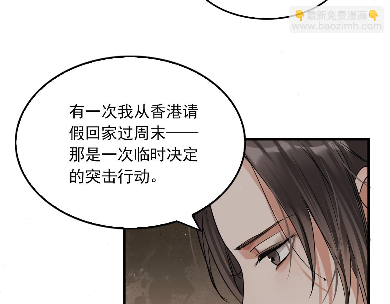 破雲2：吞海 - 第56話 突破性線索！(2/3) - 5