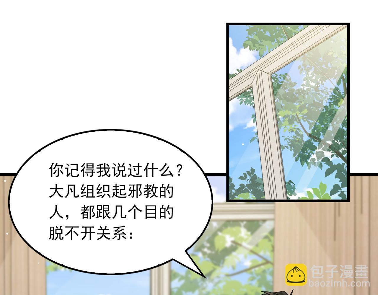 破雲2：吞海 - 第58話 你這條命值多少？(1/3) - 2