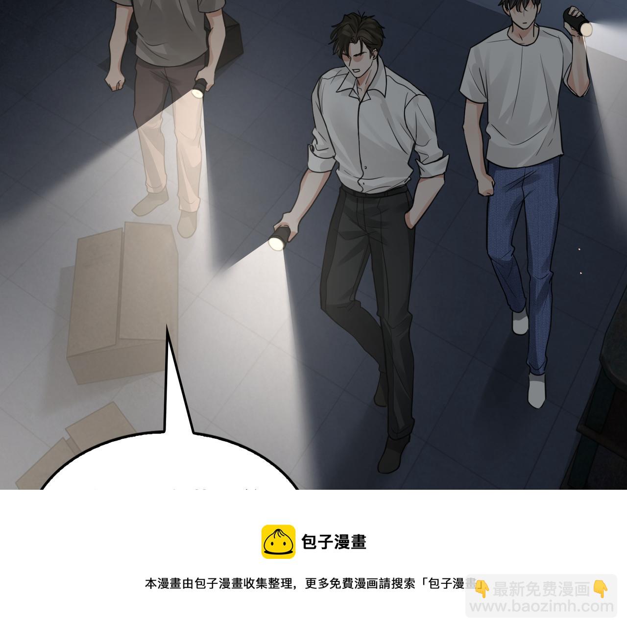 破雲2：吞海 - 第58話 你這條命值多少？(3/3) - 5