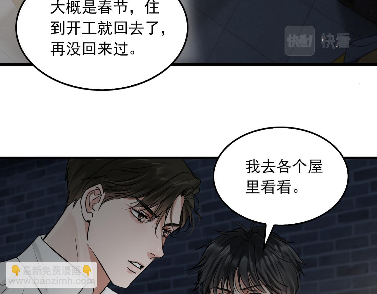 破雲2：吞海 - 第58話 你這條命值多少？(3/3) - 6