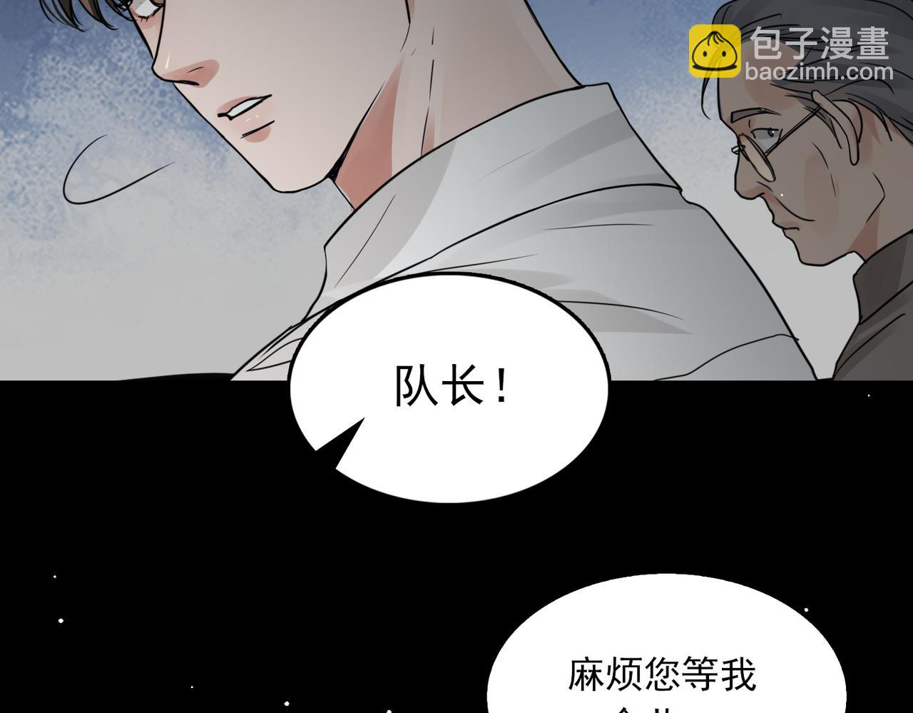 破雲2：吞海 - 第58話 你這條命值多少？(3/3) - 2