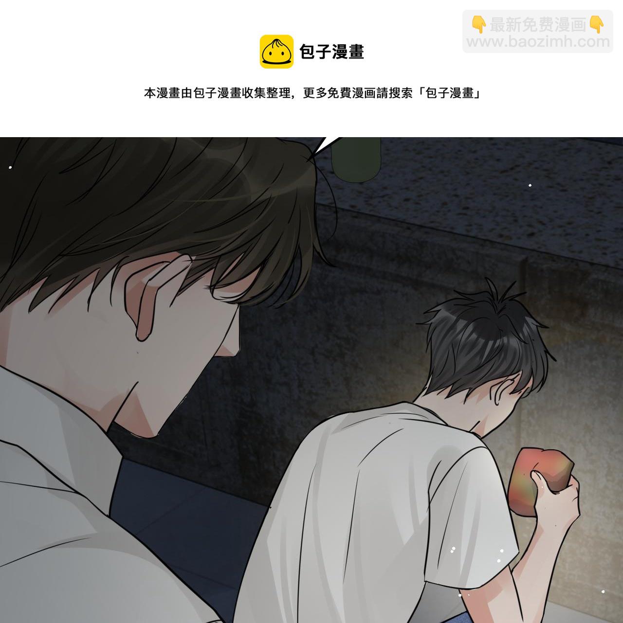 破雲2：吞海 - 第58話 你這條命值多少？(3/3) - 1