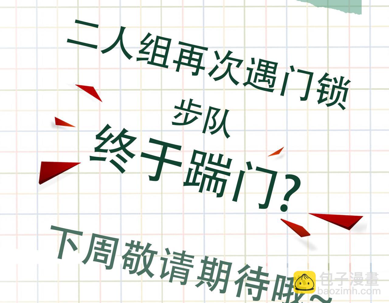 破雲2：吞海 - 第58話 你這條命值多少？(3/3) - 8