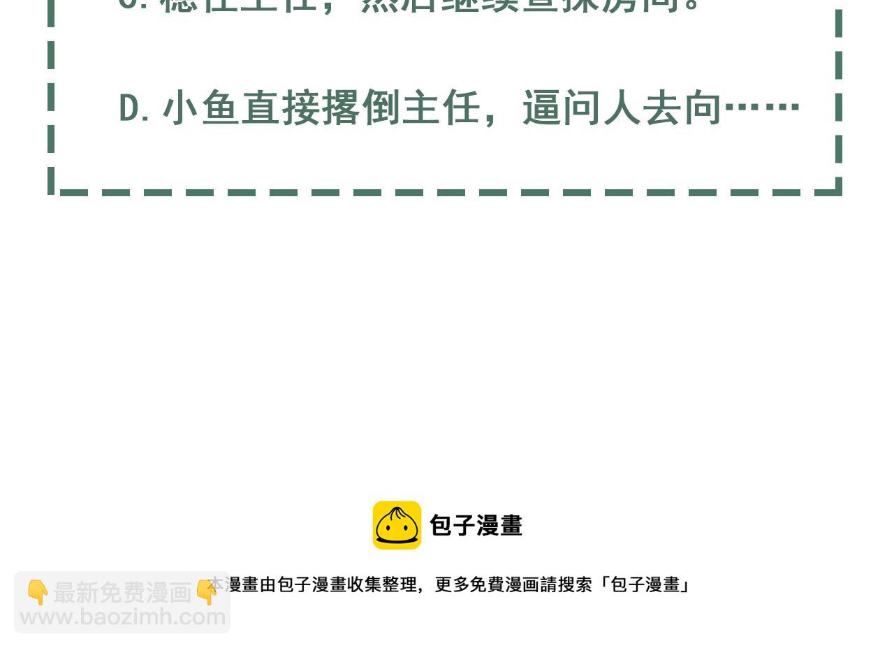 破雲2：吞海 - 第58話 你這條命值多少？(3/3) - 8