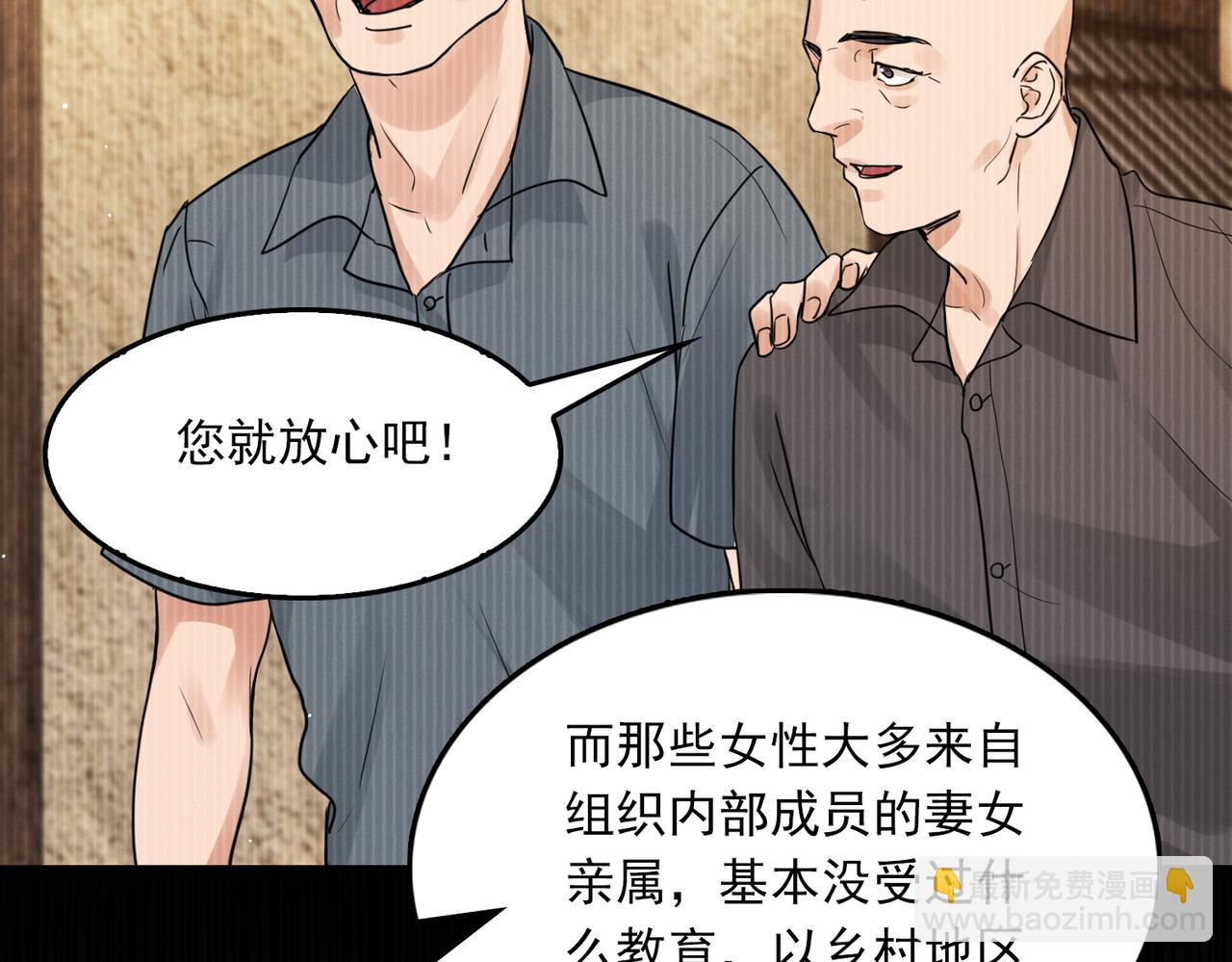 破雲2：吞海 - 第58話 你這條命值多少？(1/3) - 7