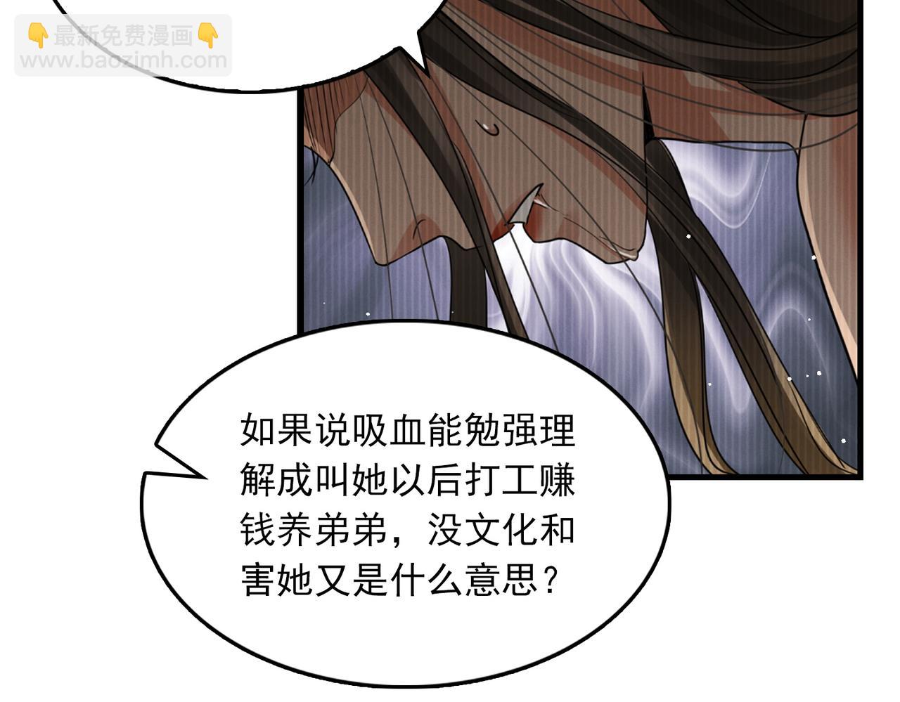 破雲2：吞海 - 第58話 你這條命值多少？(1/3) - 2