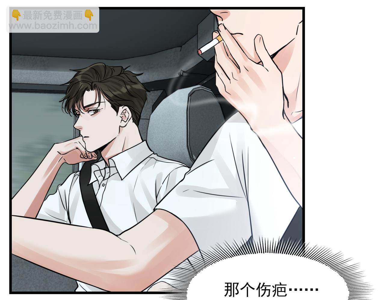 破雲2：吞海 - 第58話 你這條命值多少？(1/3) - 6