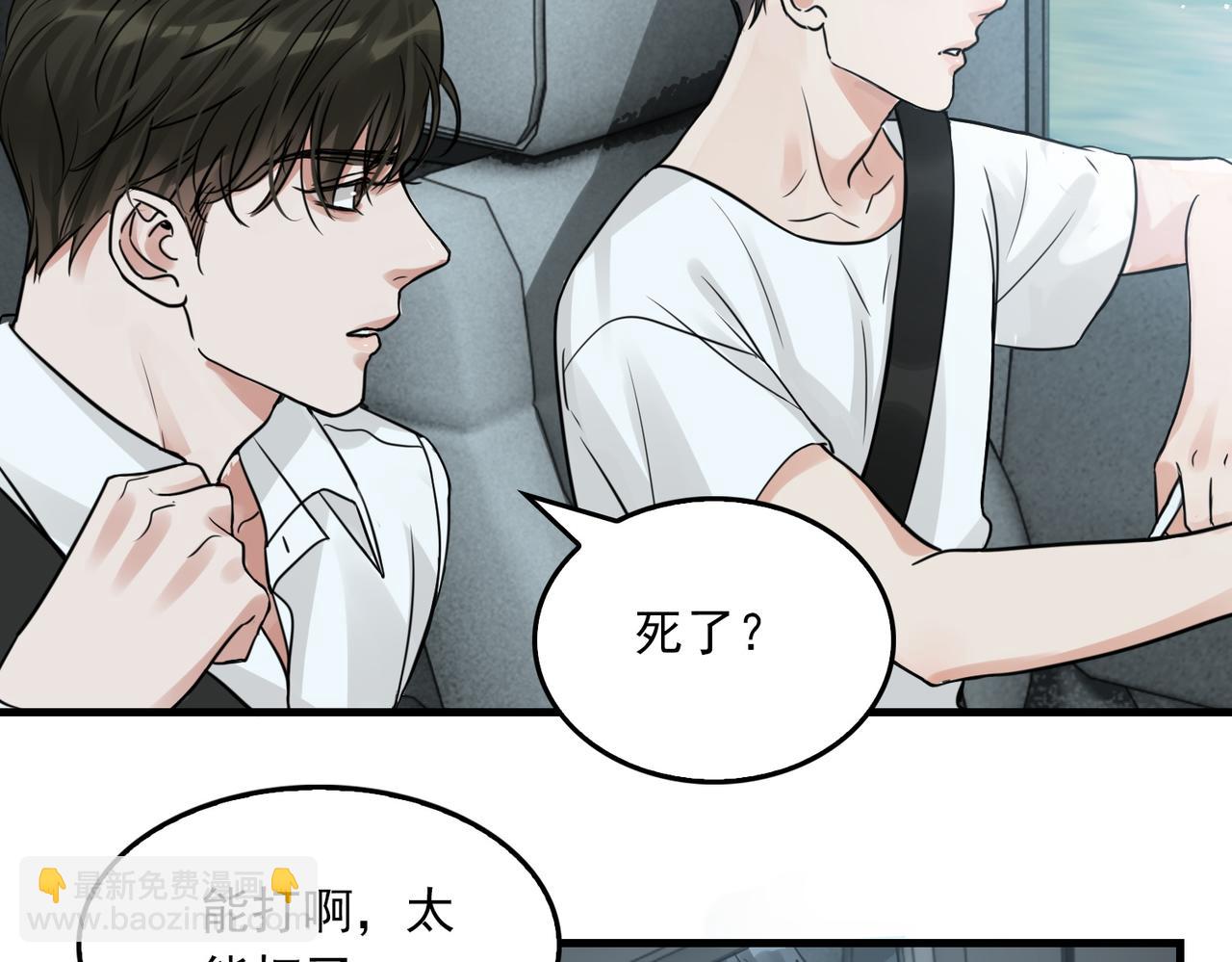 破雲2：吞海 - 第58話 你這條命值多少？(1/3) - 2