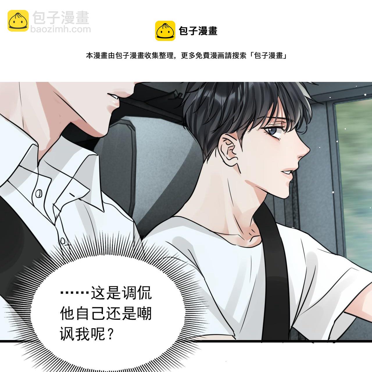 破雲2：吞海 - 第58話 你這條命值多少？(1/3) - 5