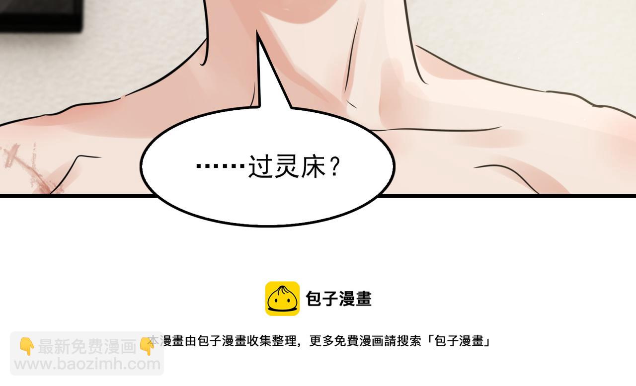 破雲2：吞海 - 第58話 你這條命值多少？(1/3) - 5