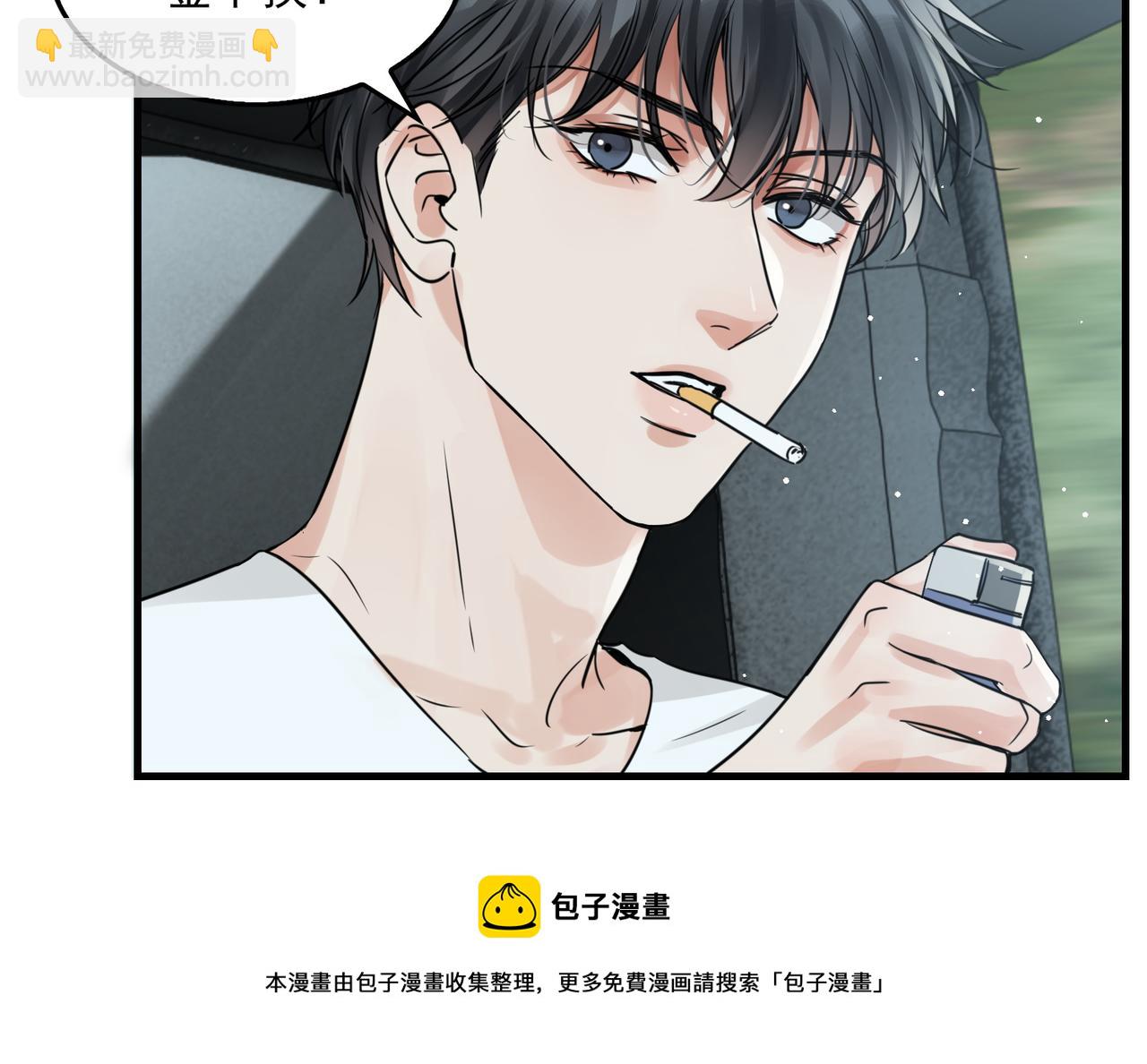 破雲2：吞海 - 第58話 你這條命值多少？(2/3) - 7