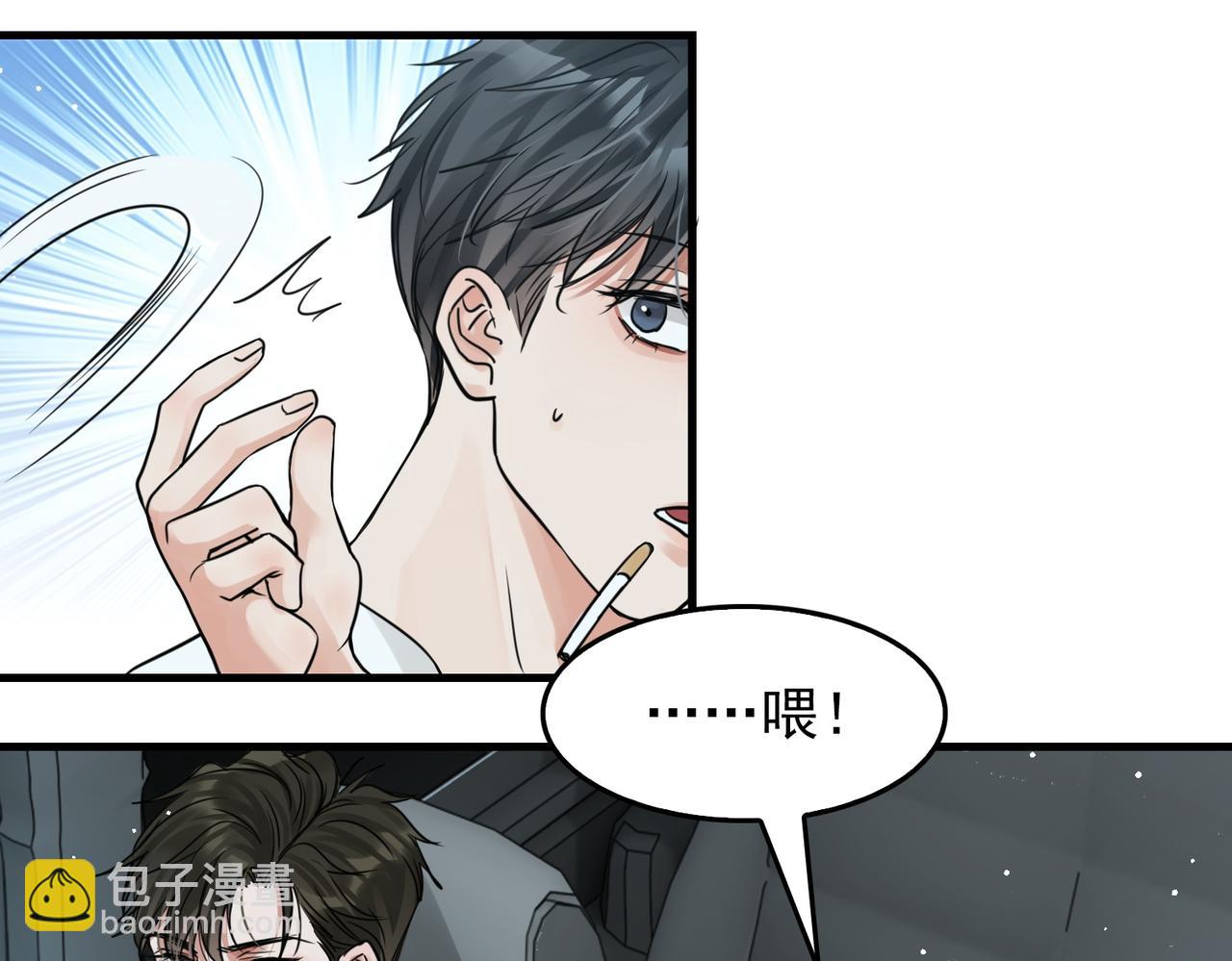 破雲2：吞海 - 第58話 你這條命值多少？(2/3) - 8