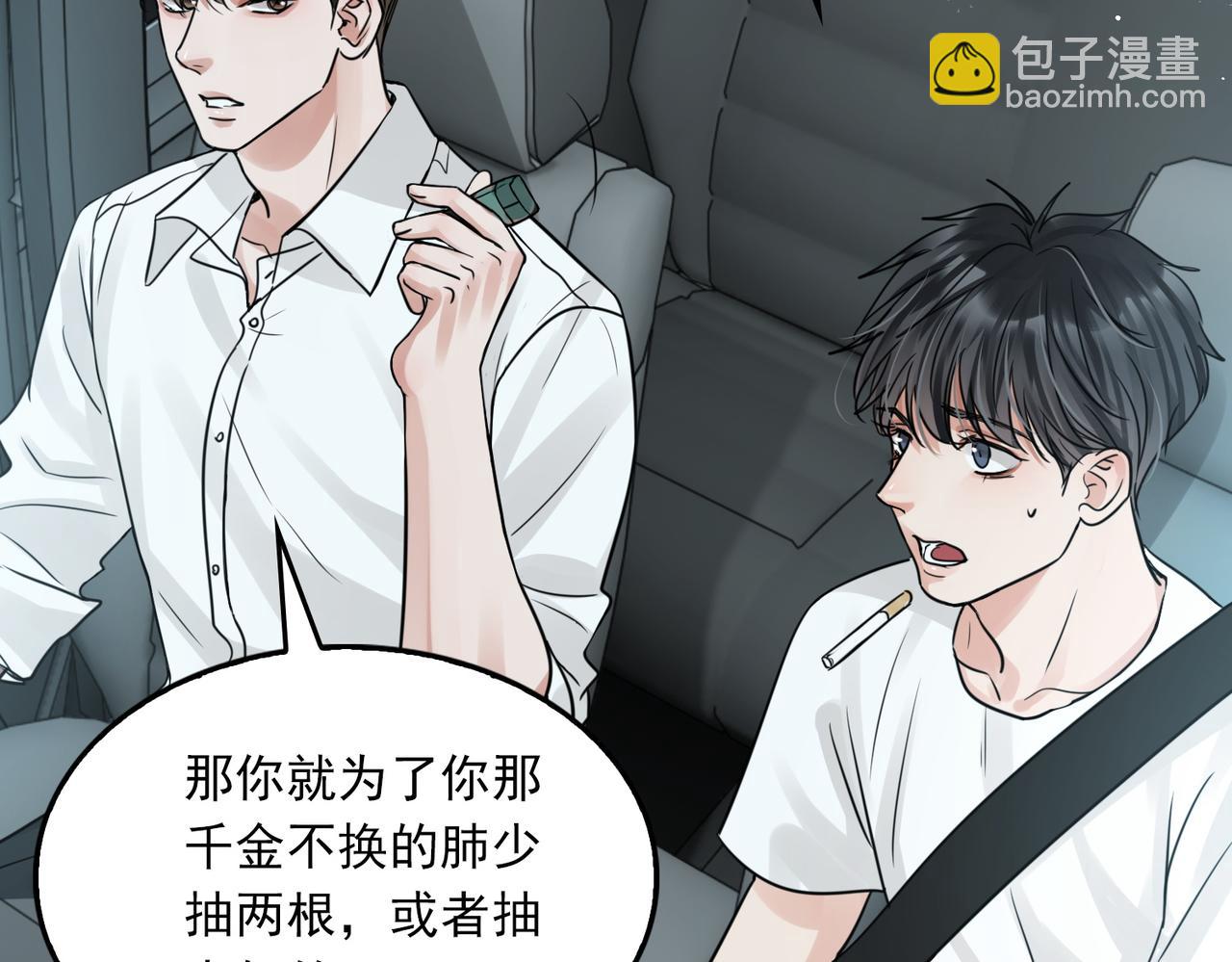 破雲2：吞海 - 第58話 你這條命值多少？(2/3) - 1