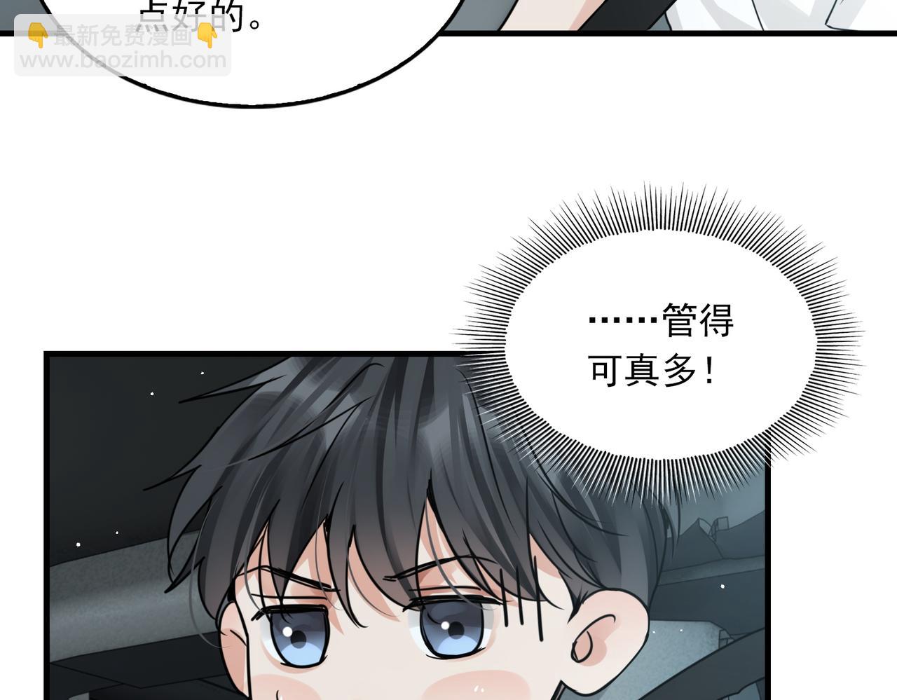 破雲2：吞海 - 第58話 你這條命值多少？(2/3) - 2