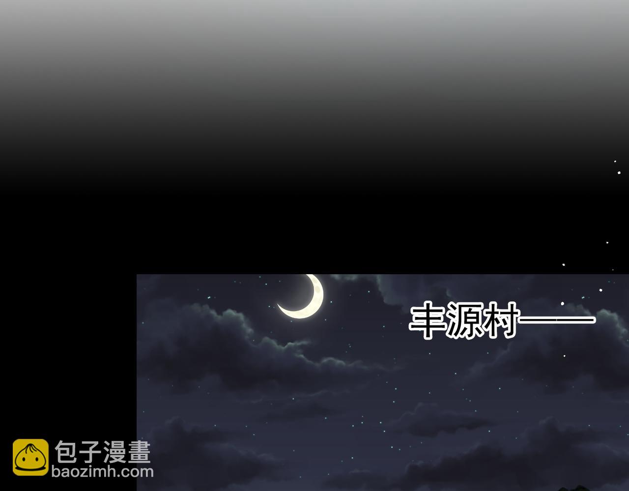 破雲2：吞海 - 第58話 你這條命值多少？(2/3) - 4