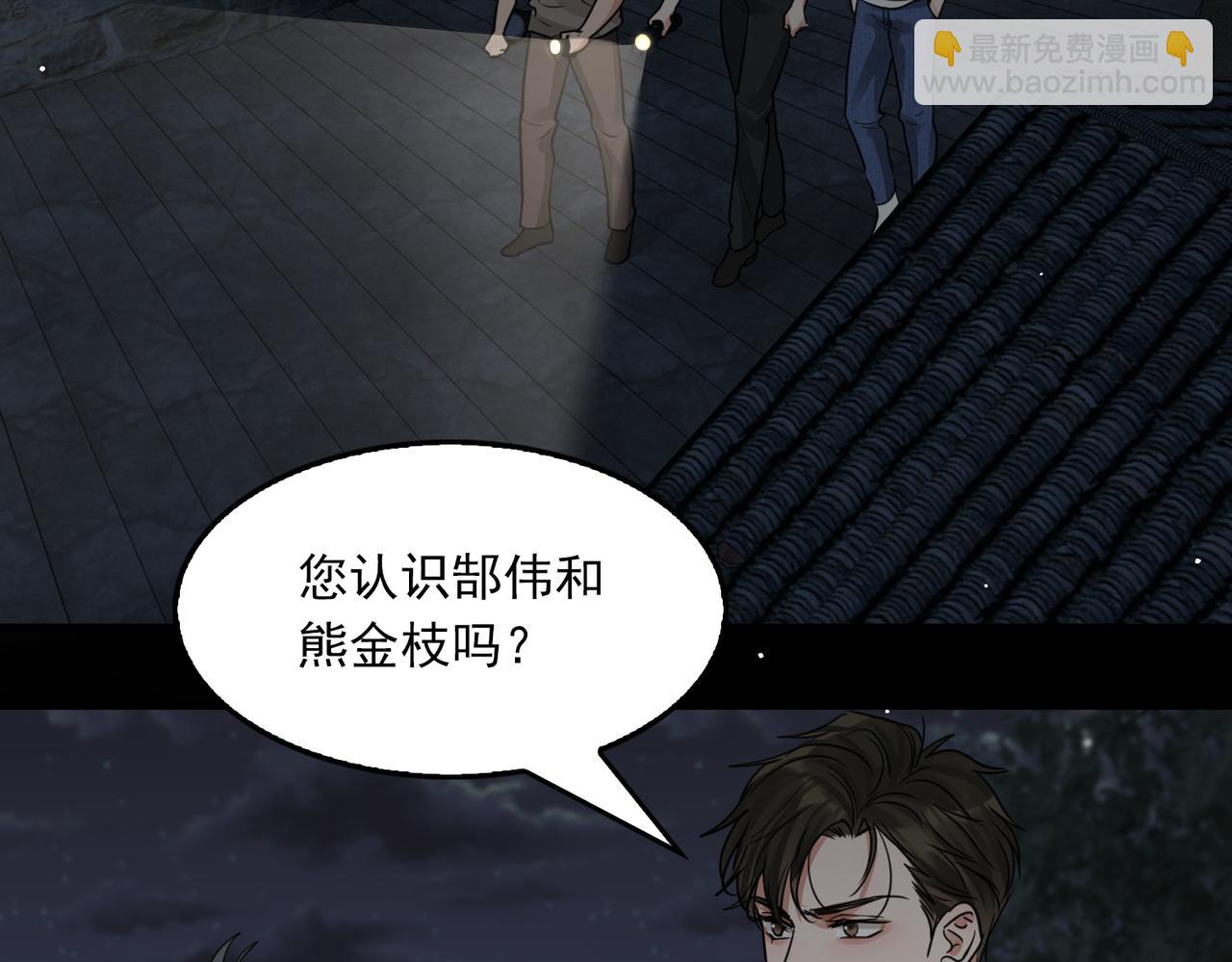 破雲2：吞海 - 第58話 你這條命值多少？(2/3) - 5