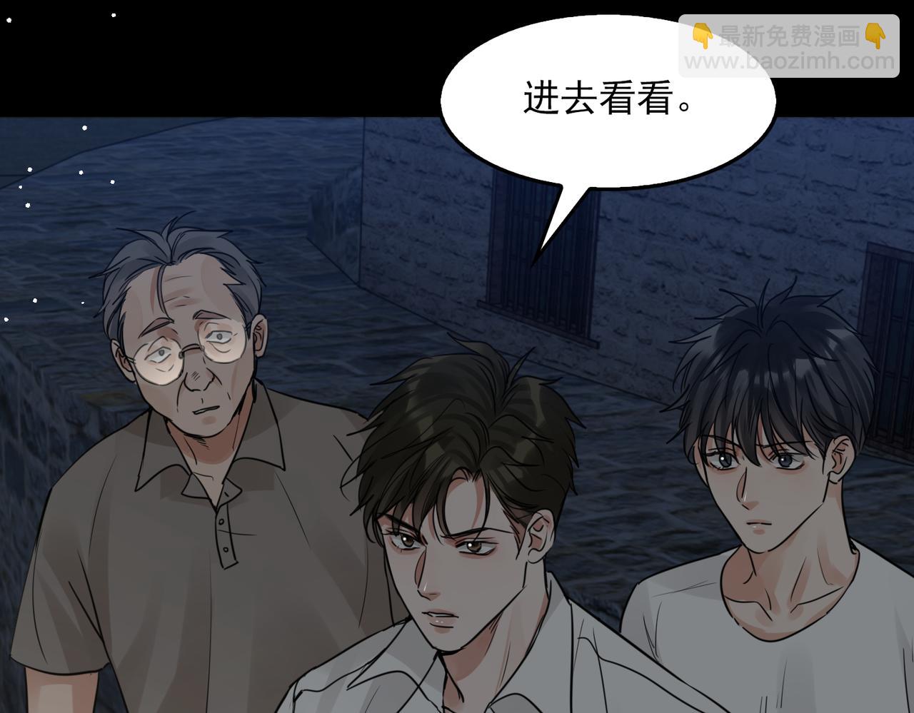 破雲2：吞海 - 第58話 你這條命值多少？(2/3) - 6