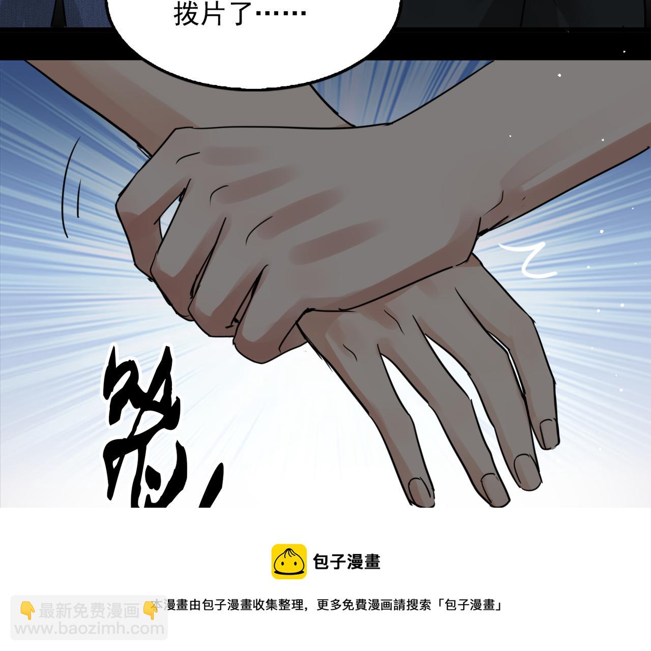 破雲2：吞海 - 第58話 你這條命值多少？(2/3) - 7