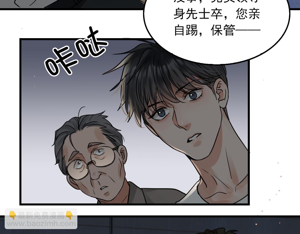 破雲2：吞海 - 第58話 你這條命值多少？(2/3) - 5