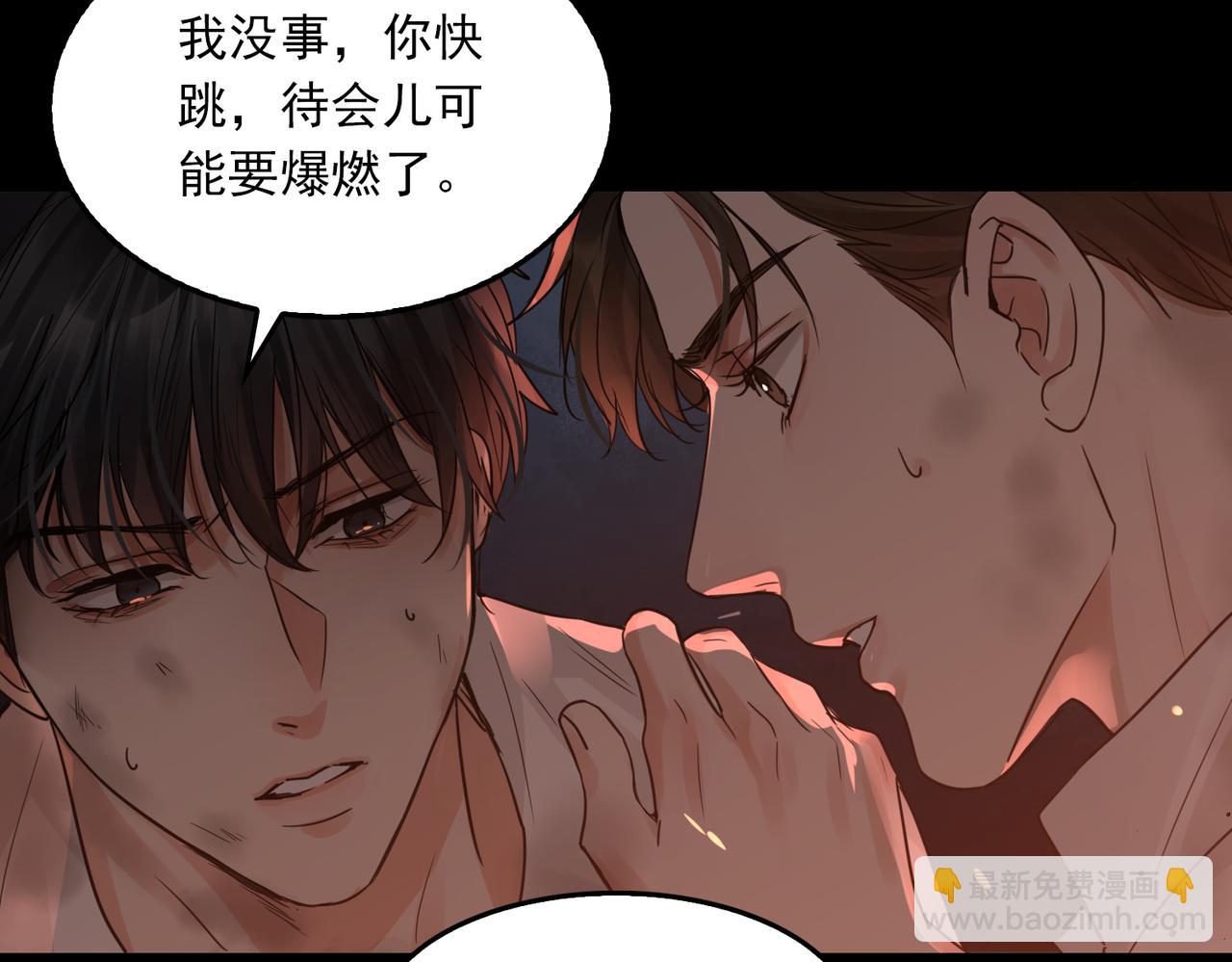 破雲2：吞海 - 第60話 活下去！(3/3) - 1