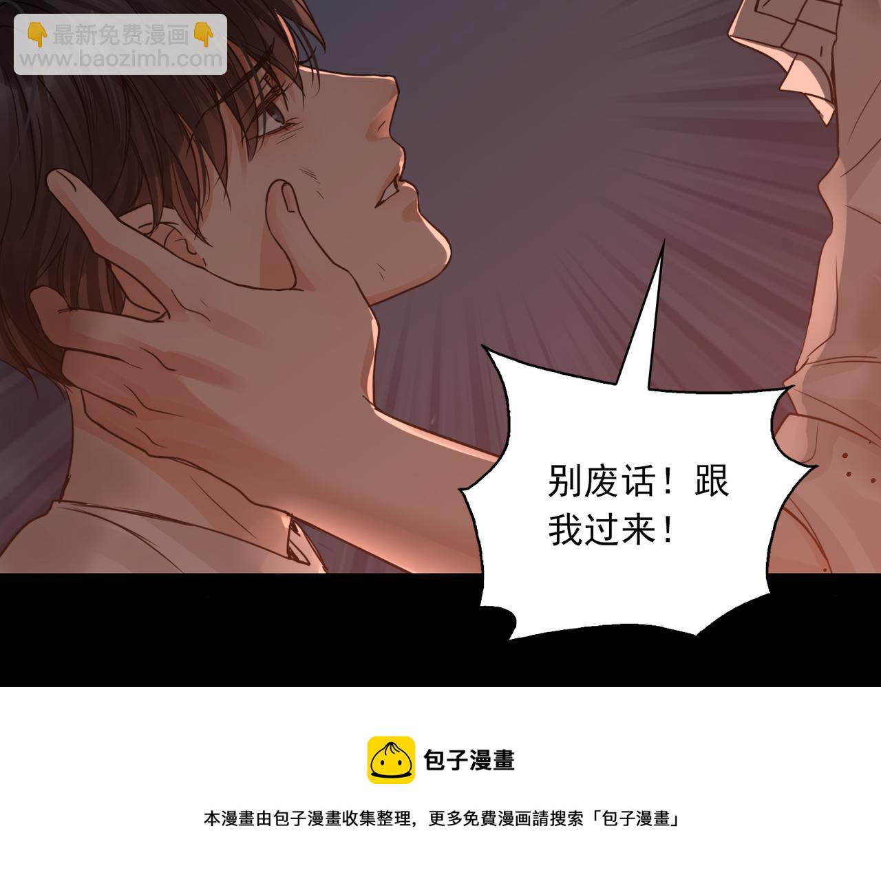 破雲2：吞海 - 第60話 活下去！(3/3) - 4