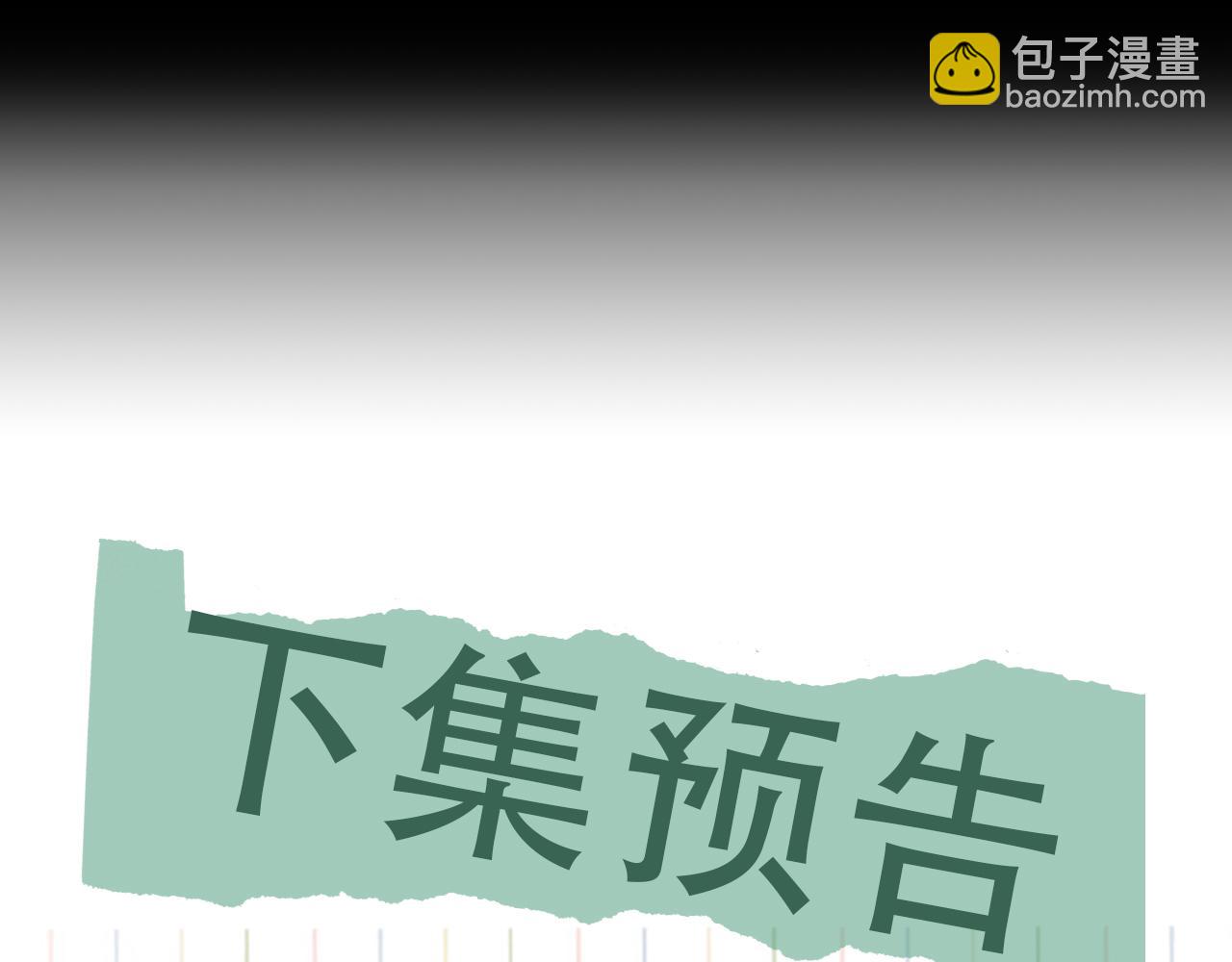 破雲2：吞海 - 第60話 活下去！(3/3) - 1