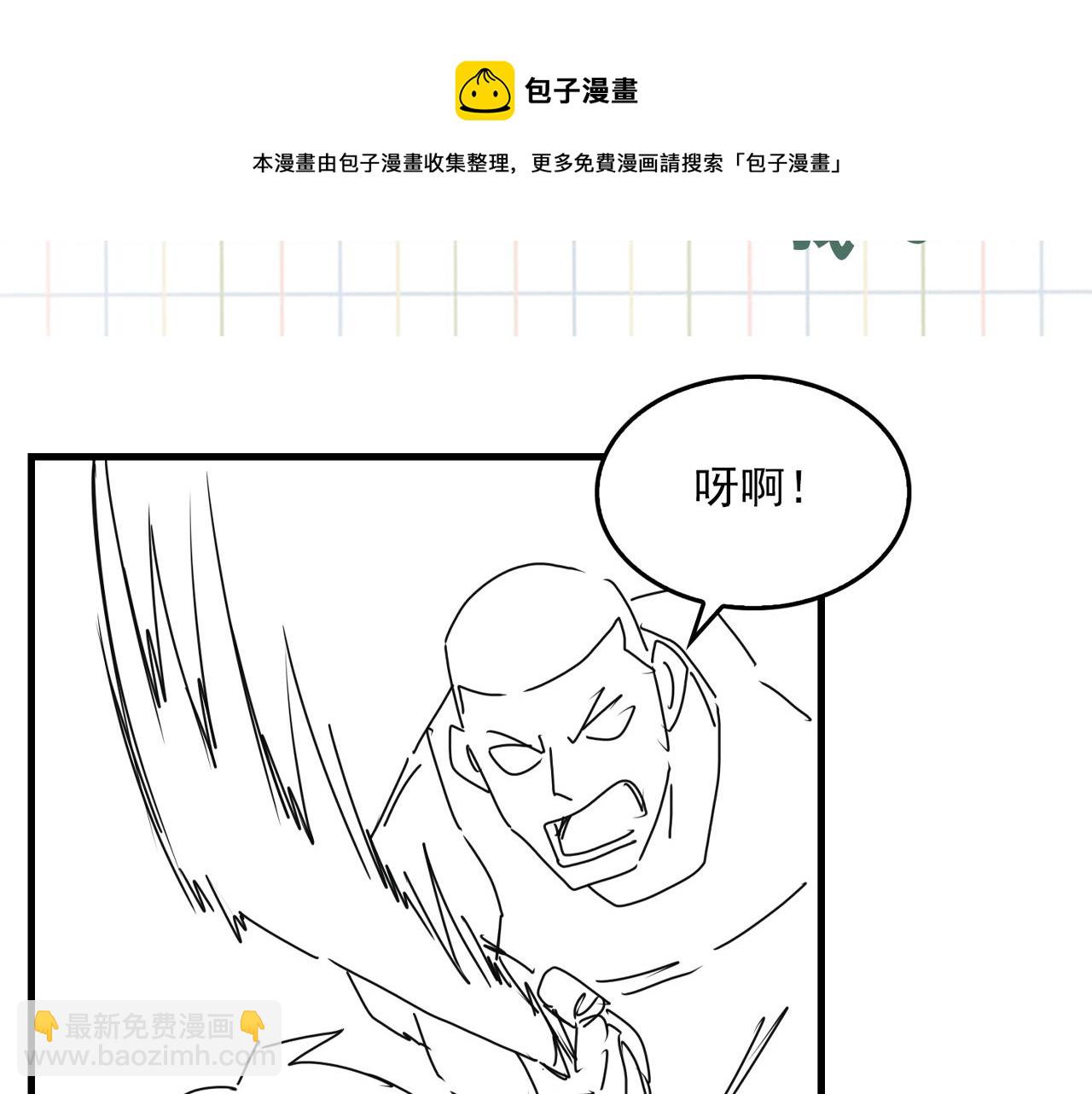 破雲2：吞海 - 第60話 活下去！(3/3) - 3