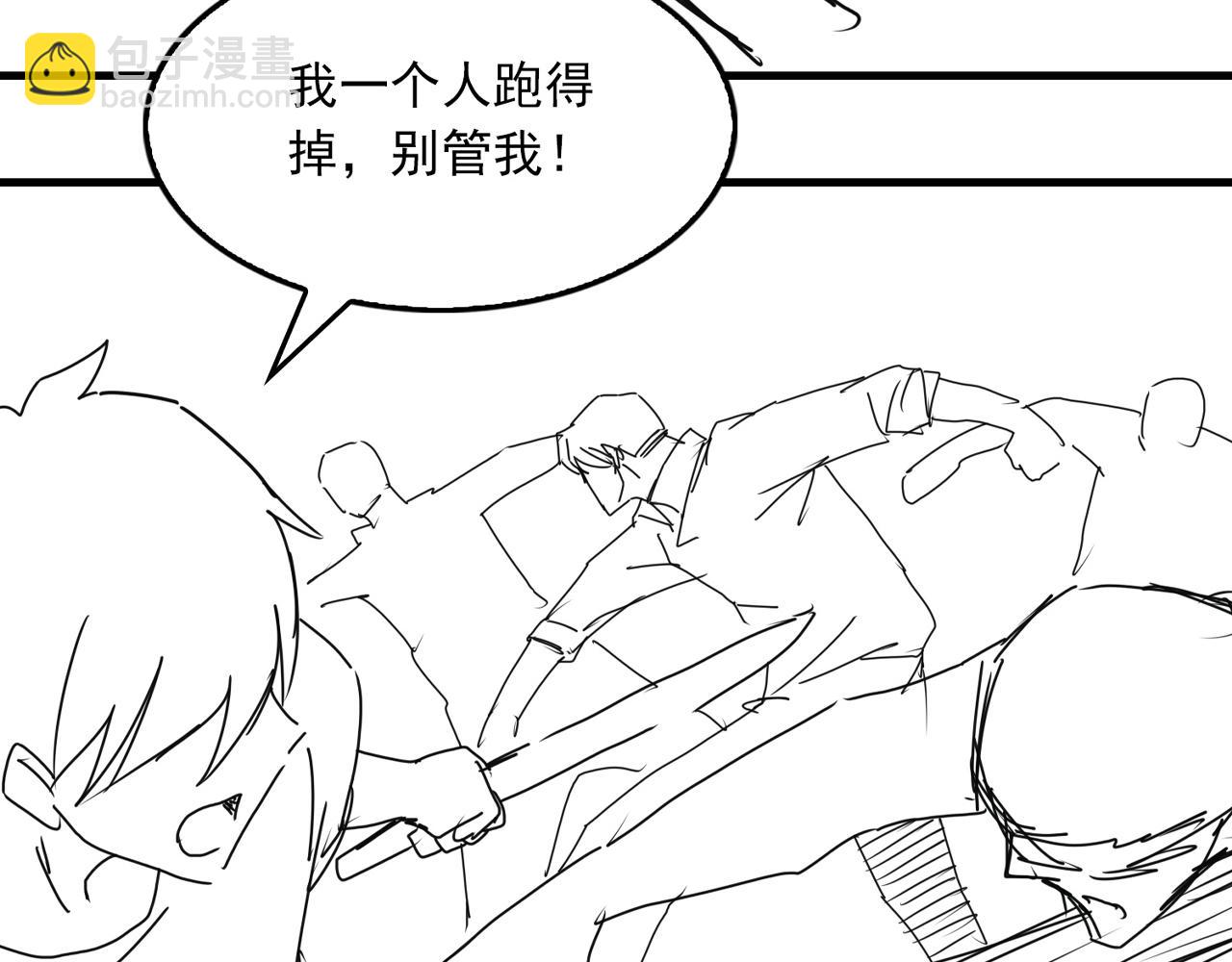 破雲2：吞海 - 第60話 活下去！(3/3) - 1