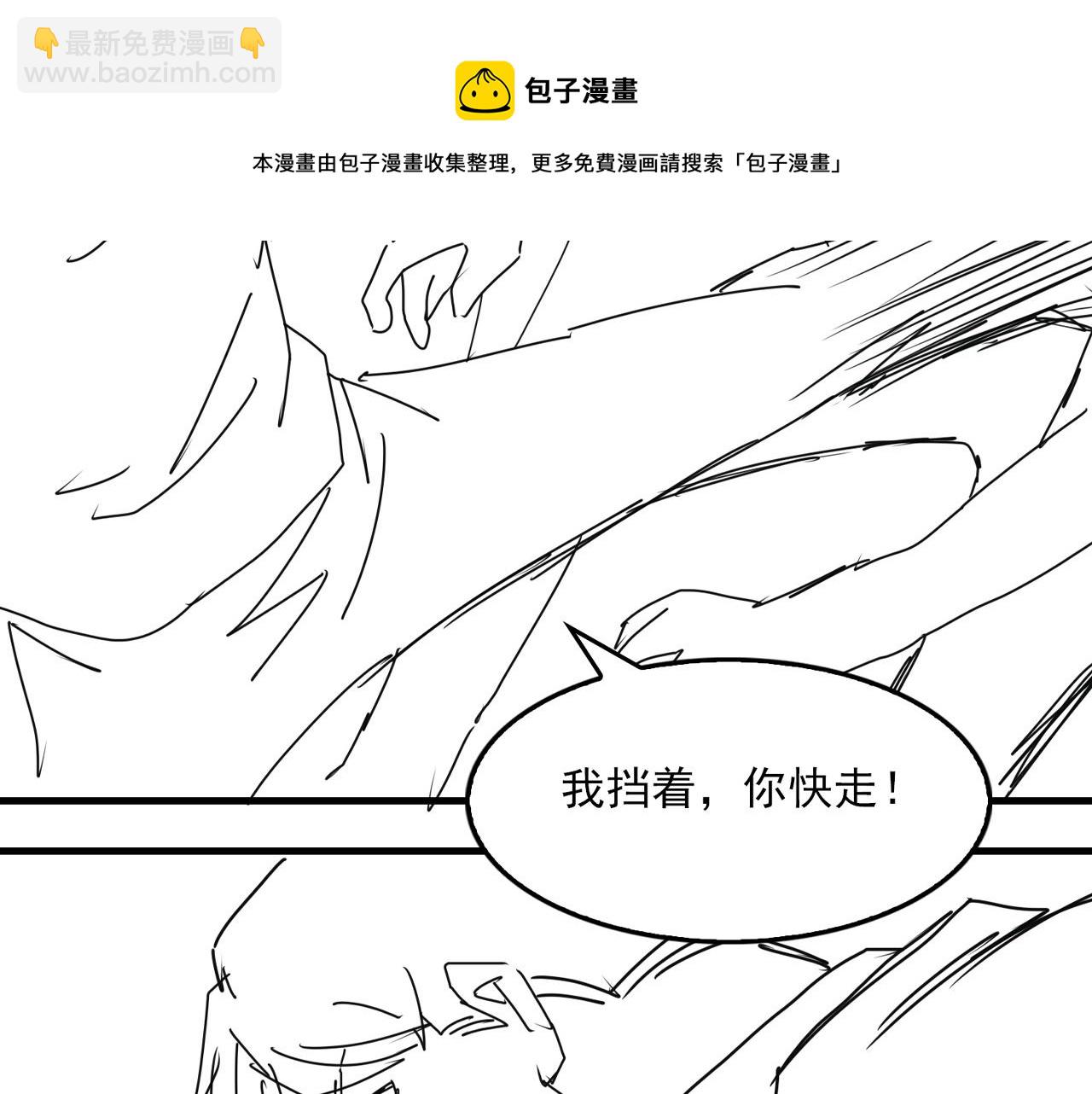 破雲2：吞海 - 第60話 活下去！(3/3) - 2