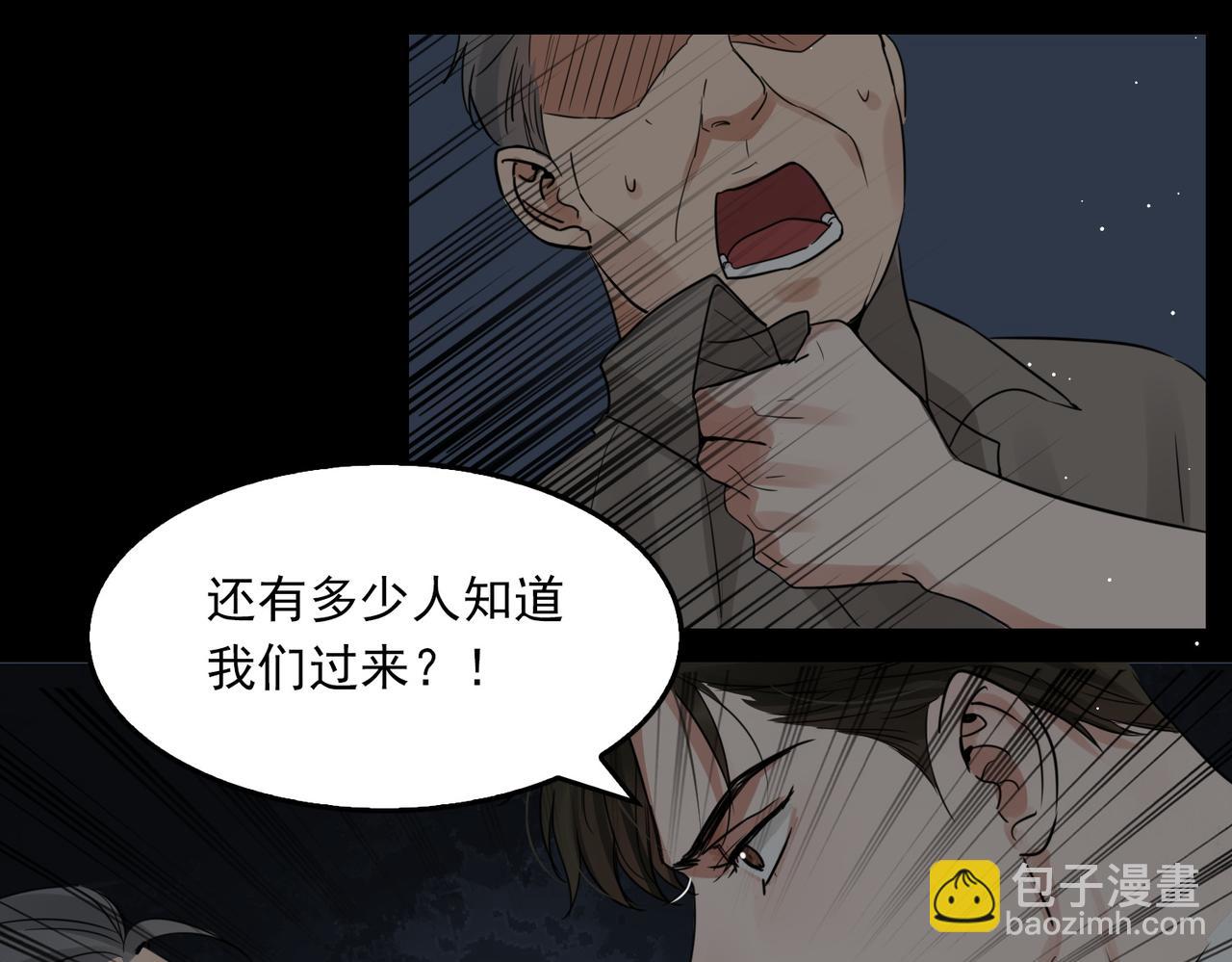 破雲2：吞海 - 第60話 活下去！(1/3) - 7