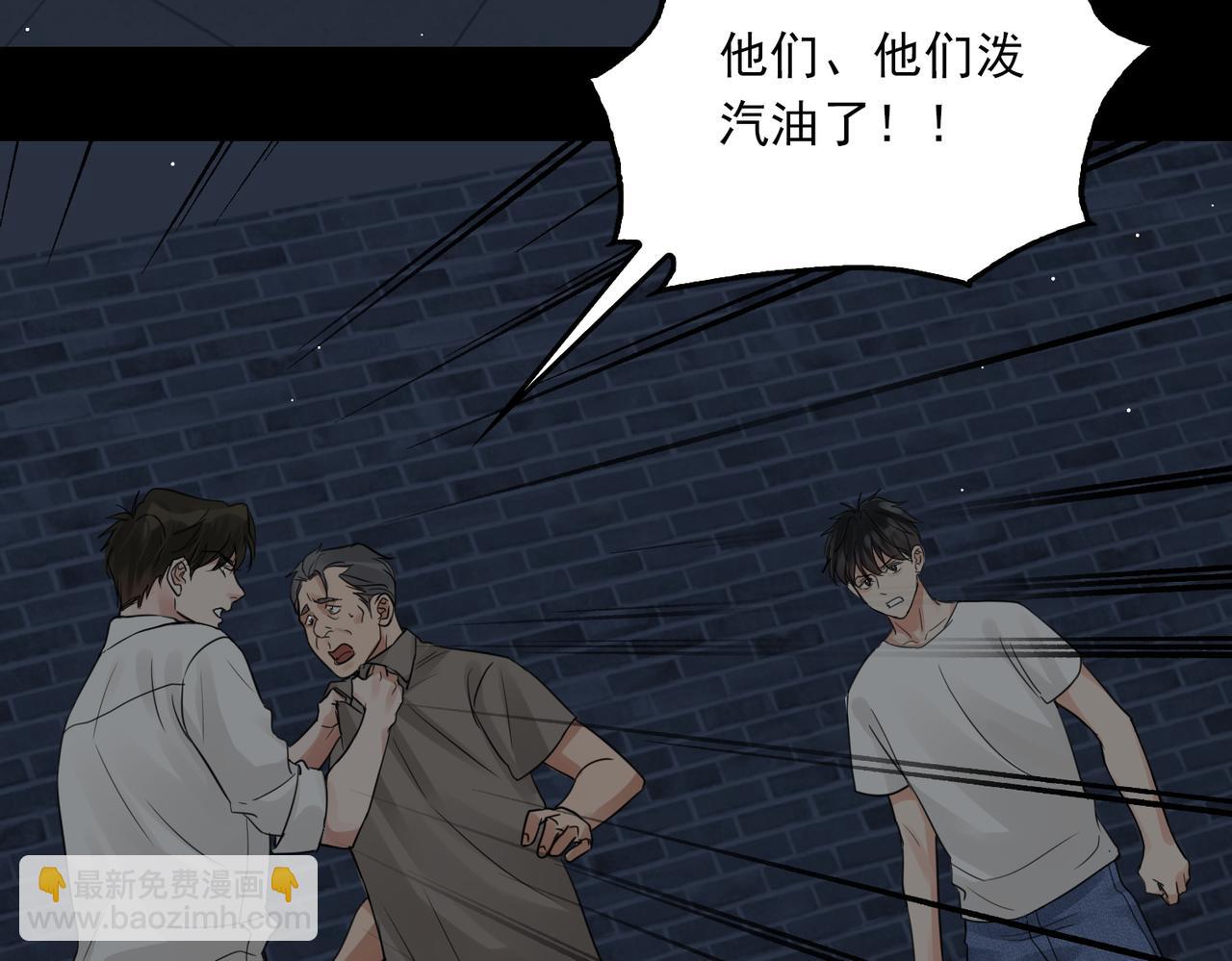 破雲2：吞海 - 第60話 活下去！(1/3) - 2