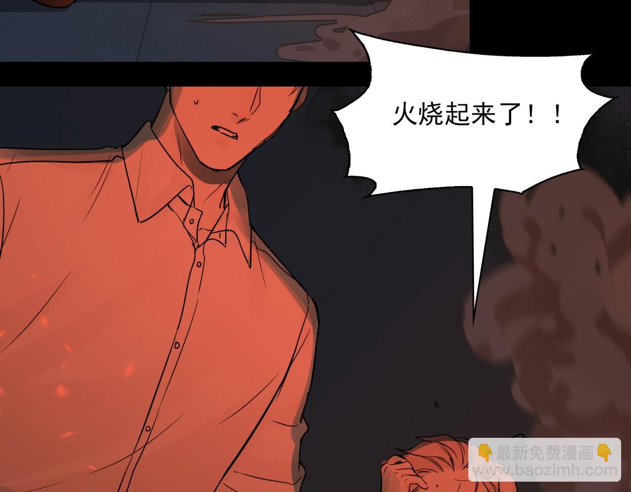 破雲2：吞海 - 第60話 活下去！(1/3) - 8