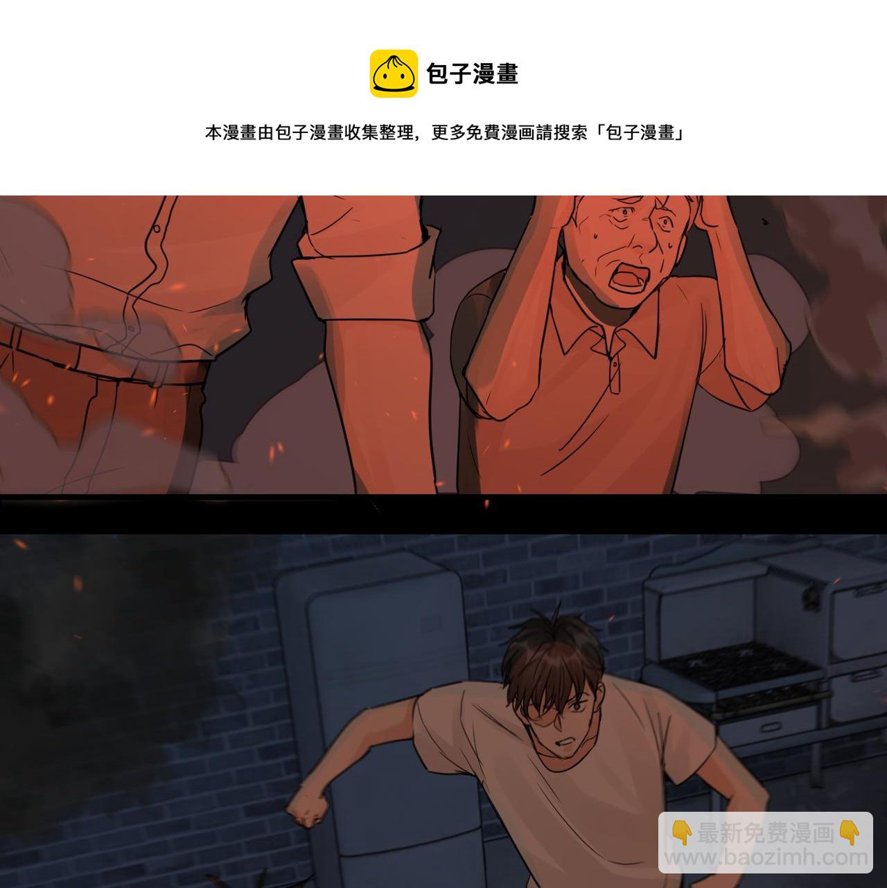 破雲2：吞海 - 第60話 活下去！(1/3) - 1