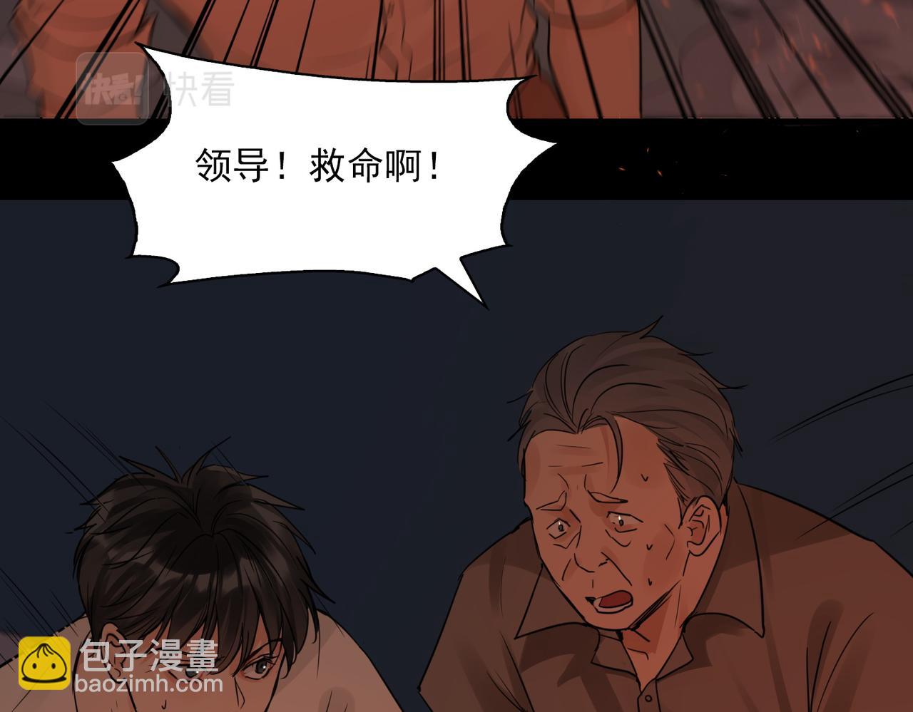 破雲2：吞海 - 第60話 活下去！(1/3) - 3