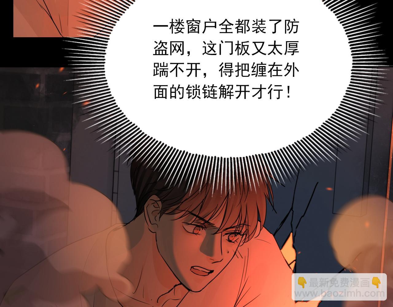 破雲2：吞海 - 第60話 活下去！(1/3) - 2