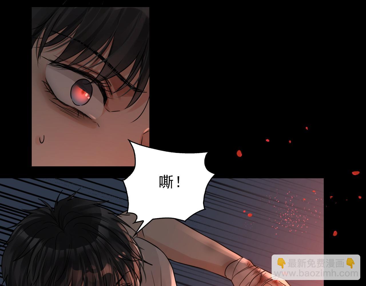 破雲2：吞海 - 第60話 活下去！(1/3) - 4