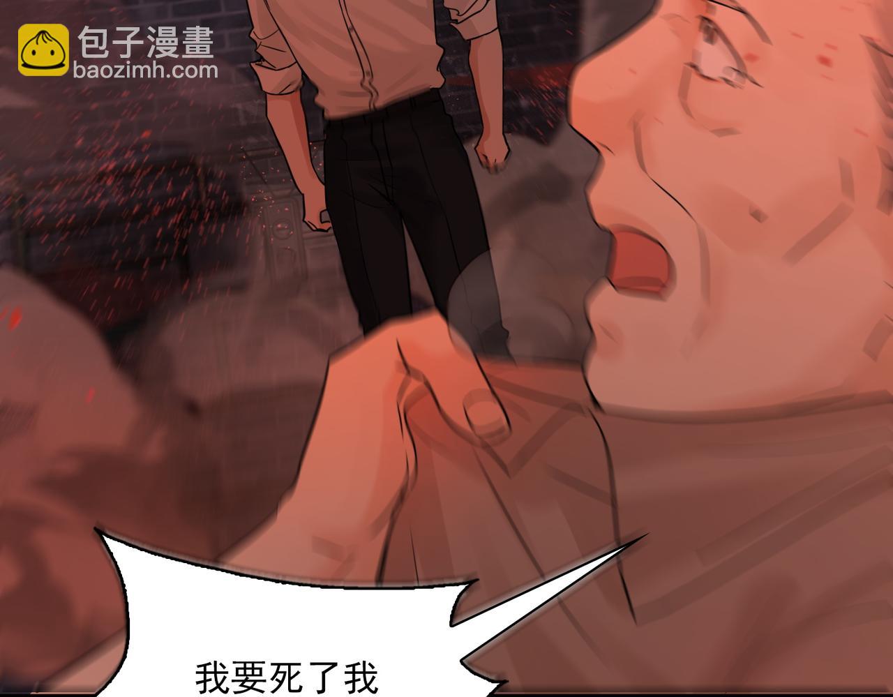 破雲2：吞海 - 第60話 活下去！(2/3) - 5