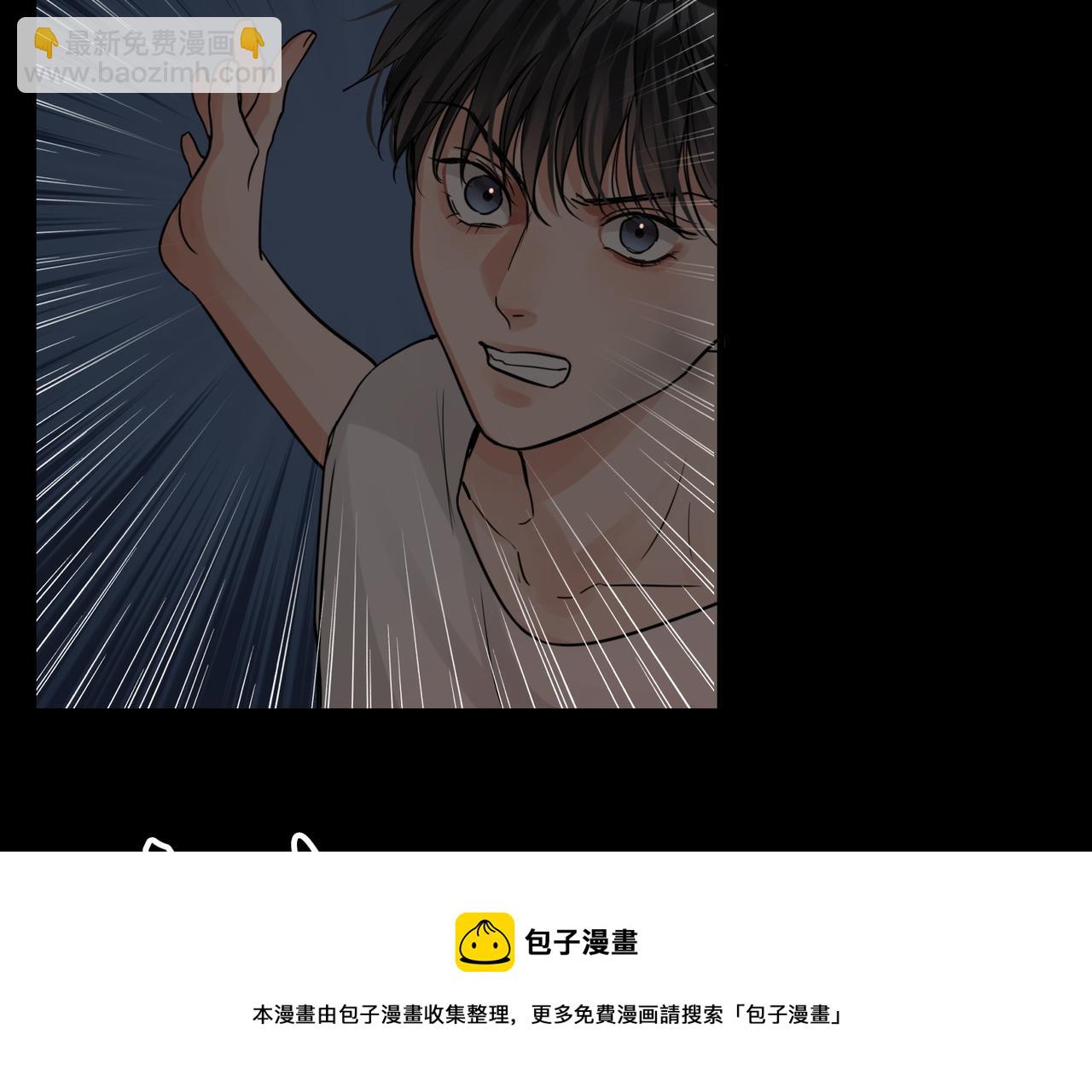 破雲2：吞海 - 第60話 活下去！(2/3) - 3