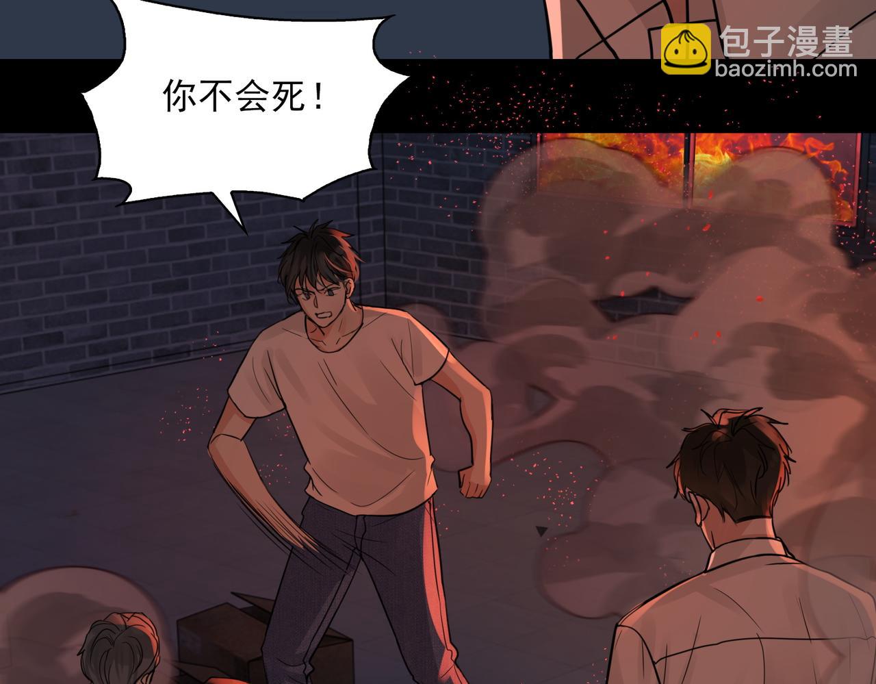 破雲2：吞海 - 第60話 活下去！(2/3) - 5