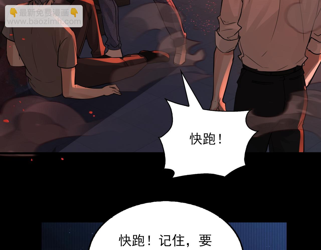 破雲2：吞海 - 第60話 活下去！(2/3) - 6