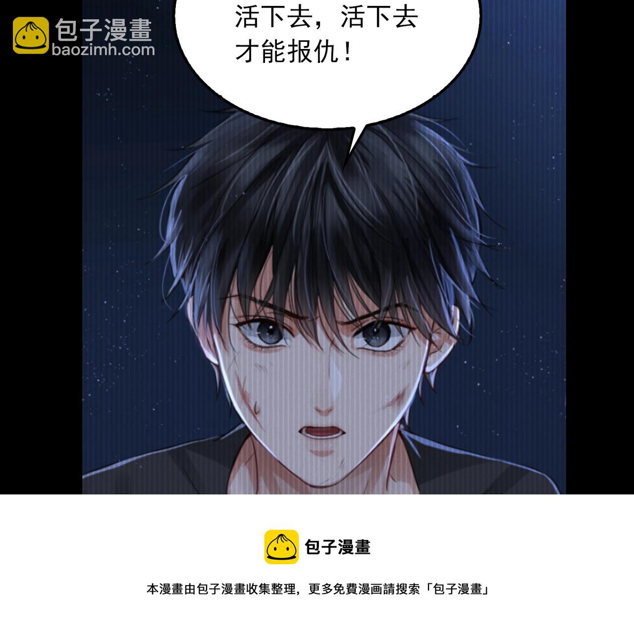 破雲2：吞海 - 第60話 活下去！(2/3) - 7