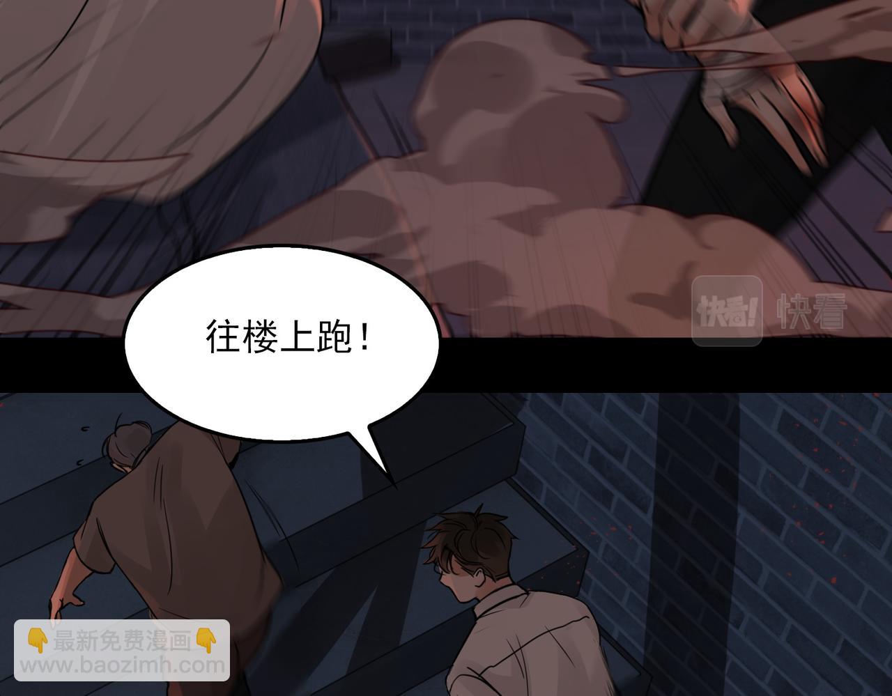 破雲2：吞海 - 第60話 活下去！(2/3) - 5