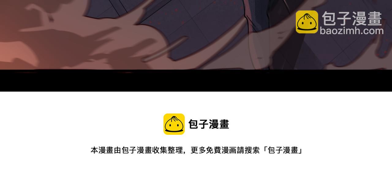 破雲2：吞海 - 第60話 活下去！(2/3) - 7