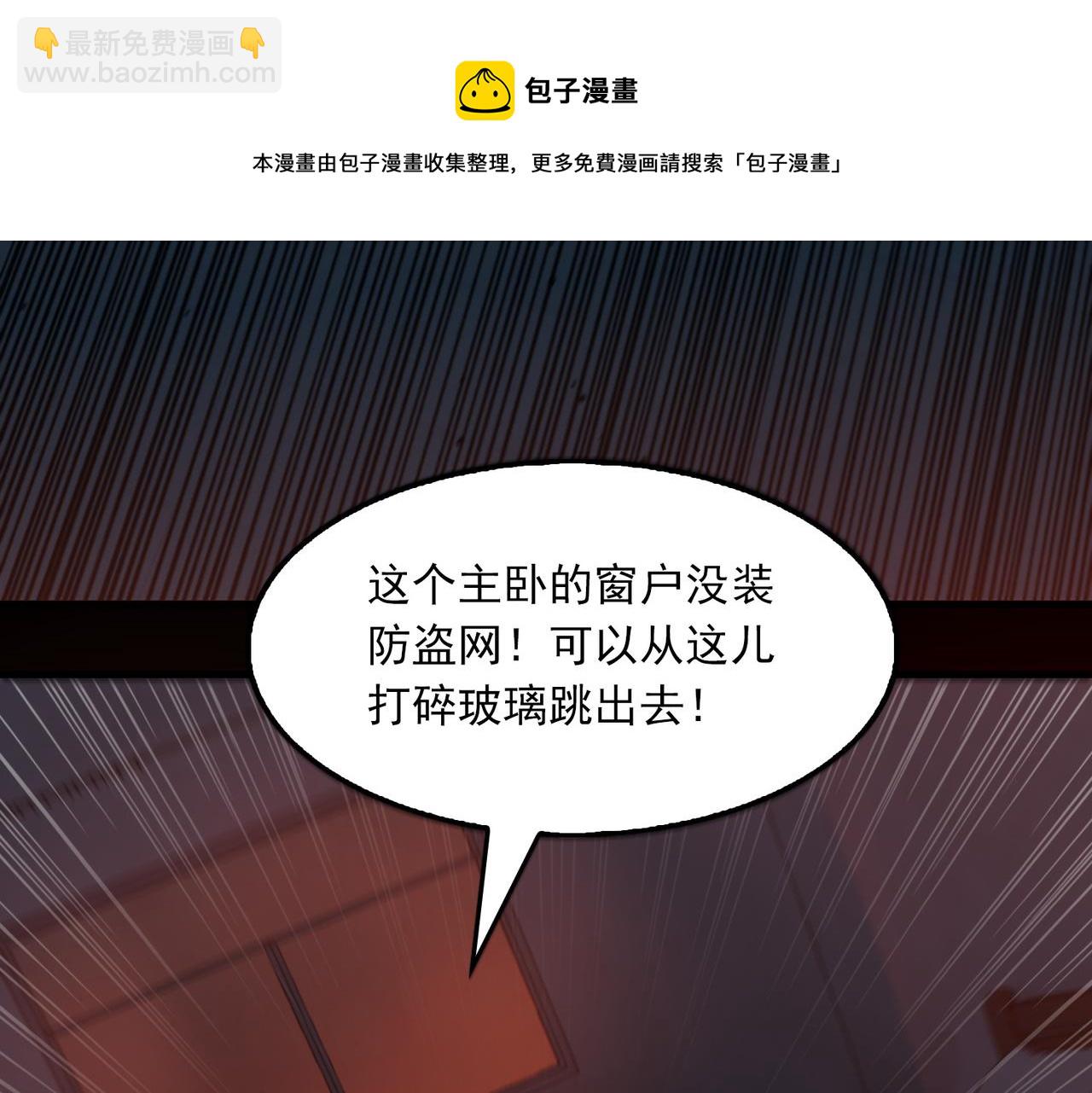 破雲2：吞海 - 第60話 活下去！(2/3) - 3