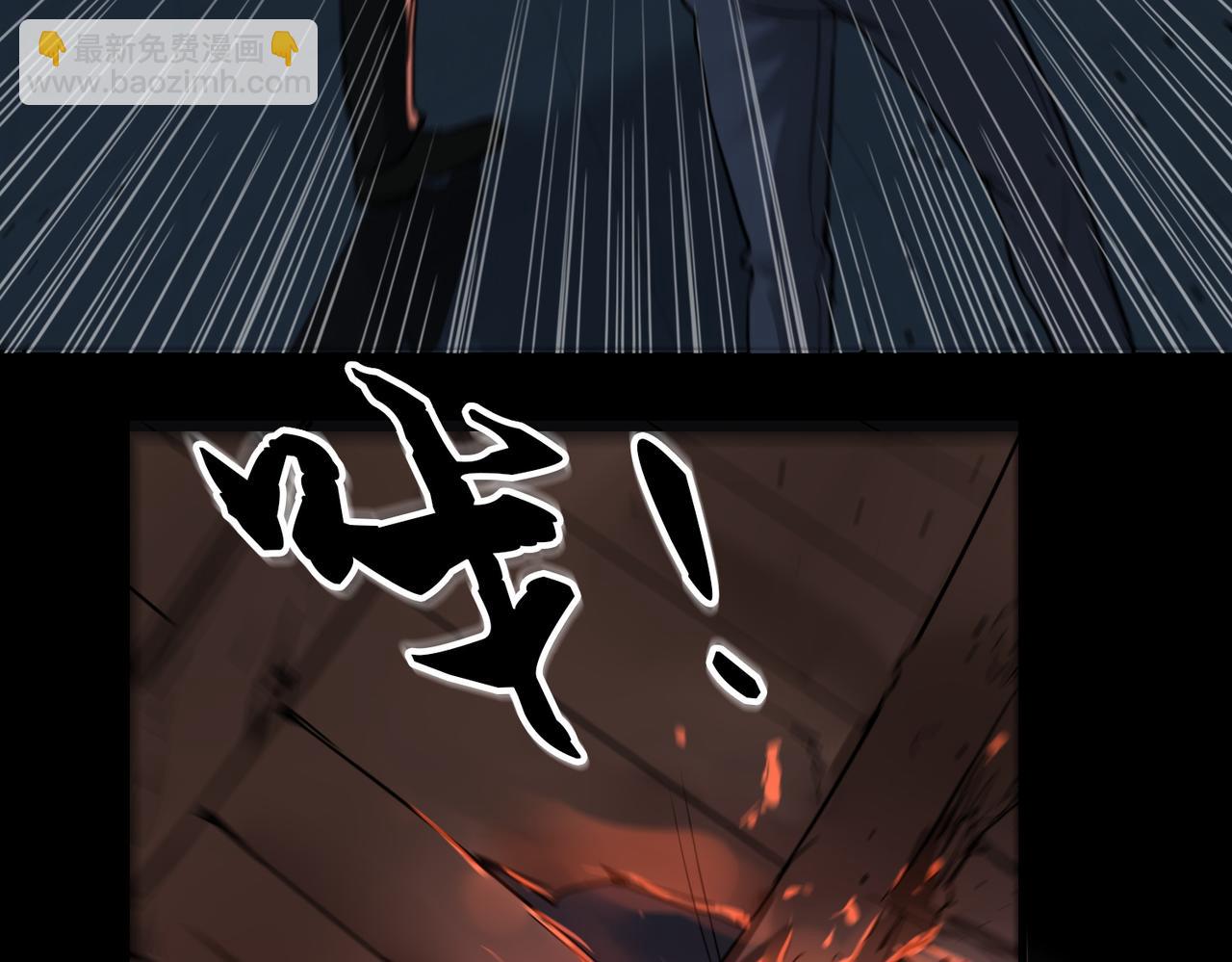 破雲2：吞海 - 第60話 活下去！(2/3) - 5