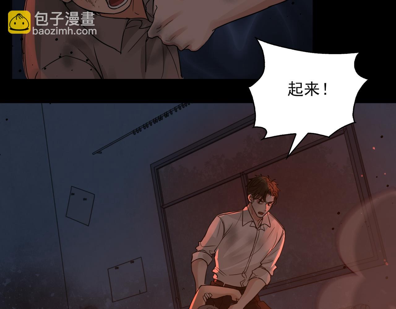 破雲2：吞海 - 第60話 活下去！(2/3) - 5