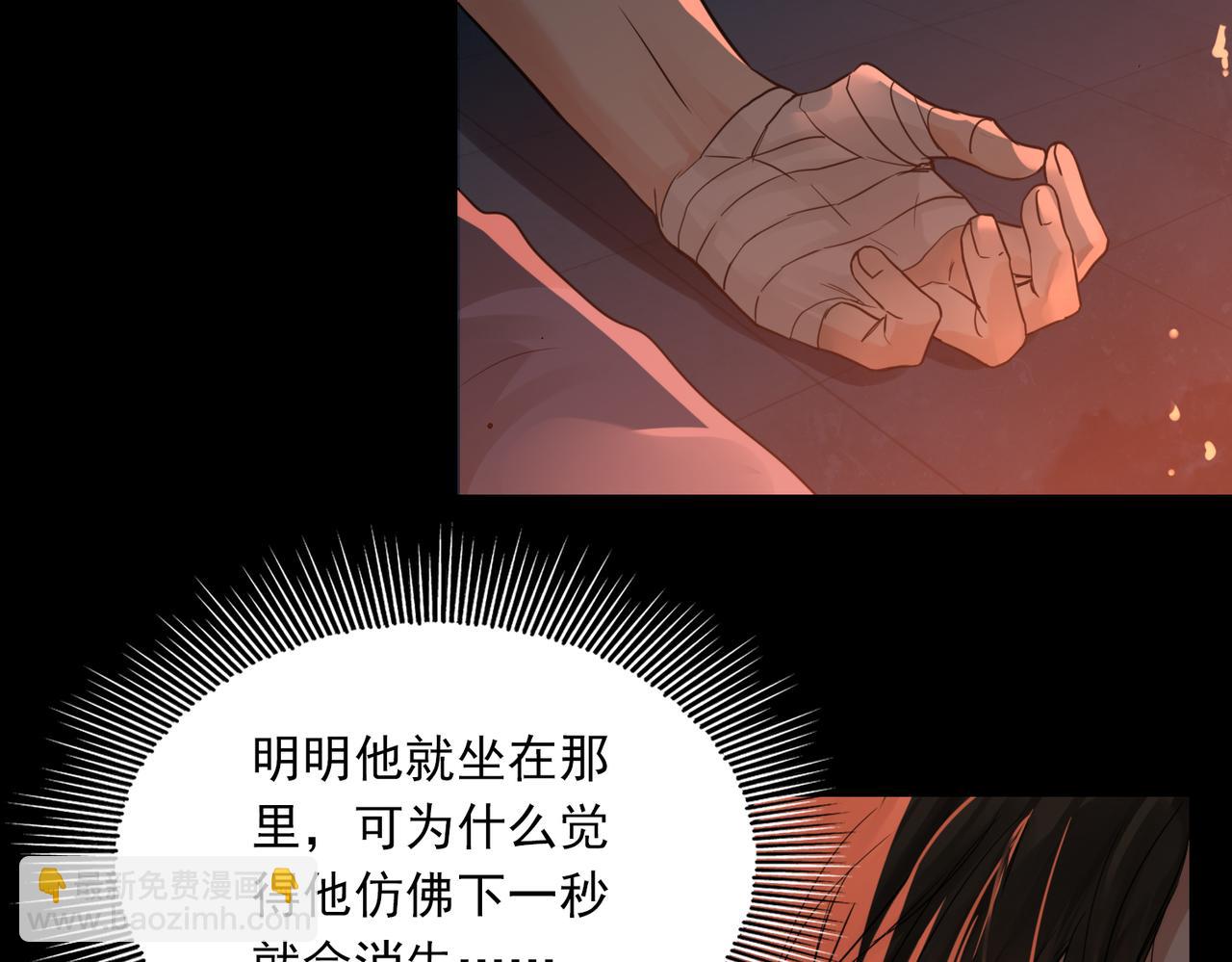 破雲2：吞海 - 第60話 活下去！(2/3) - 5