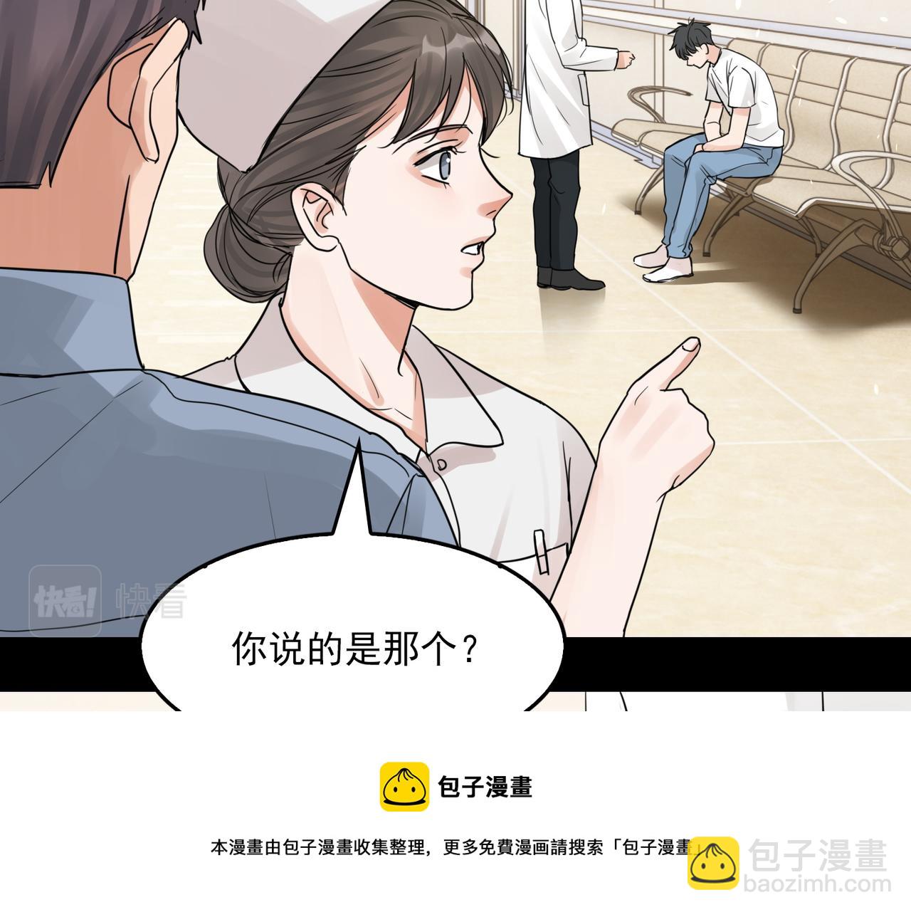 破雲2：吞海 - 第62話 步隊昏迷(3/3) - 5