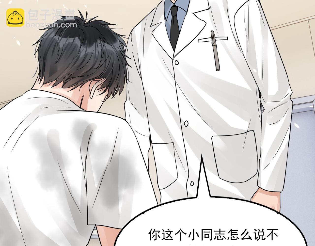 破雲2：吞海 - 第62話 步隊昏迷(3/3) - 2