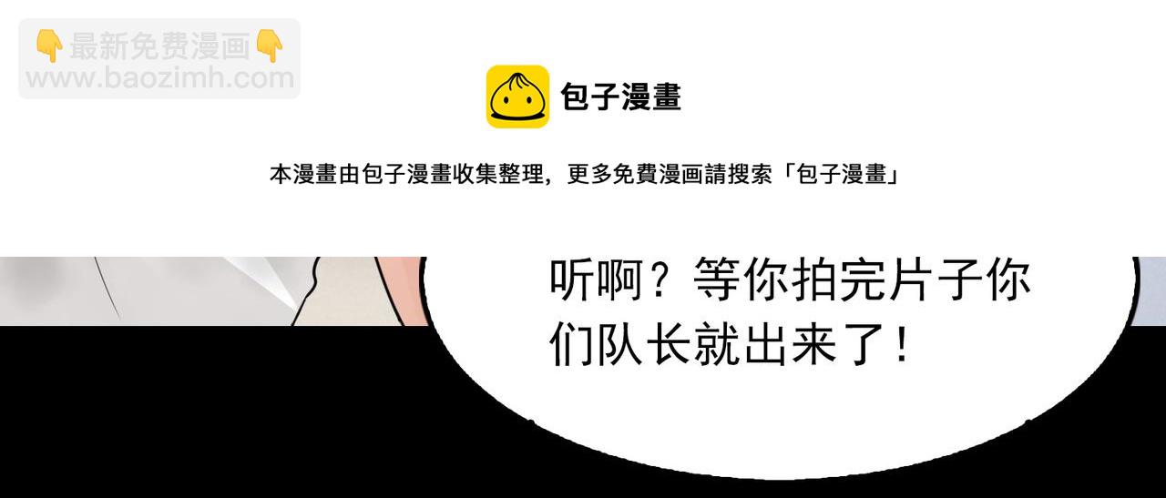 破雲2：吞海 - 第62話 步隊昏迷(3/3) - 3